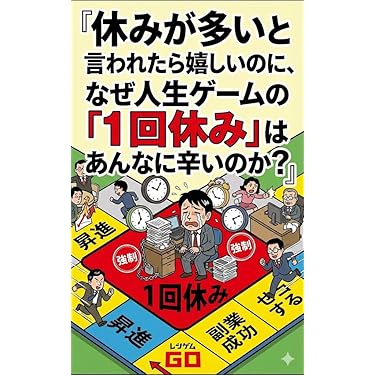 Amazon.co.jp 最新リリース: タイムマネジメント の新着ランキングです。