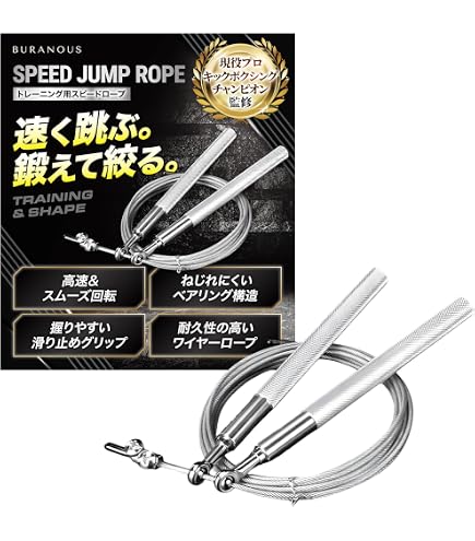 Amazon | Elite Jumps ボクサーロープ 5mm PVC 絡まない 調節可能