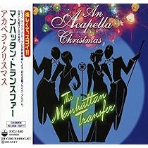 Amazon.co.jp: アカペラ・クリスマス: ミュージック