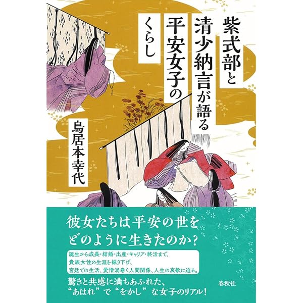 「平安通志」京都市参議会著刊 明治28年刊 60巻揃20冊|日本史 和本 学研まんが NEW日本の歴史『平安京と貴族のくらし』 ｜ 学研