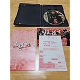 PS2 天誅 紅