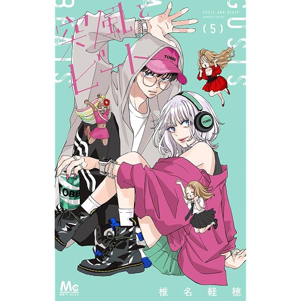 ハルメイ(4) (KCデラックス) | 雨宮 うり |本 | 通販 | Amazon