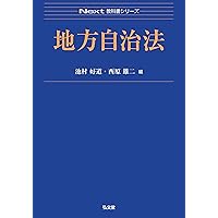 とら 地方自治法の基本 61-NujJMVNL.jpg
