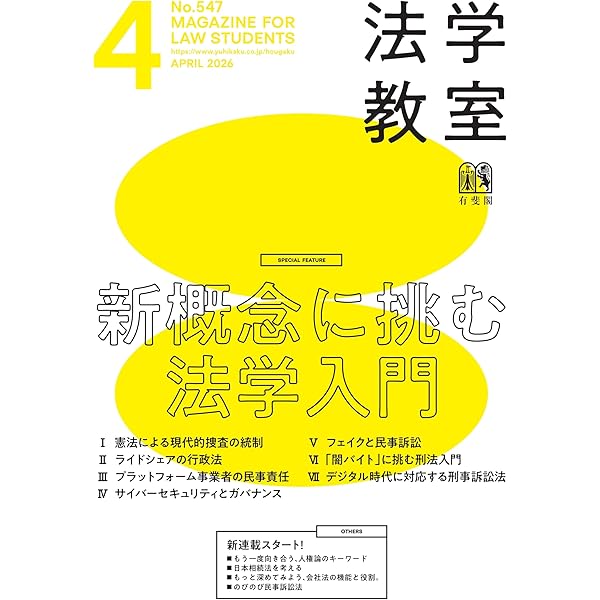 判例百選で学ぶ国際私法 (単行本) | 道垣内 正人, 中西 康, 竹下 啓介