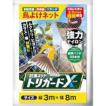 Amazon.co.jp: MUYYIKA 防鳥ネット 鳥よけネット カラス 鳩 鳥害対策