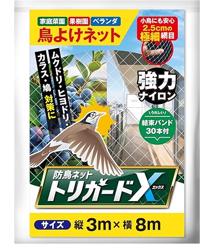 Amazon.co.jp: ユタカメイク(Yutaka Make) ネット ゴミカバーネット 2m