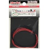 アドラーズネスト 極細リード線 直径0.4mm (黒&赤) 各2m プラモデル用素材 ANE-0233
