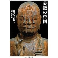 Amazon.co.jp: 混沌からの秩序 : I. プリゴジン, I. スタン
