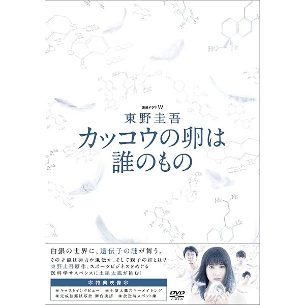 東野圭吾「片想い」DVD-BOX z2zed1b Amazon.co.jp: 東野圭吾「片想い」DVD-BOX : 中谷美紀, 桐谷健太