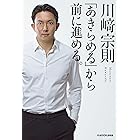 キャプテンシー 角川新書 鳥谷 敬 スポーツ Kindleストア Amazon