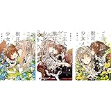 ご主人様と獣耳の少女メル 1 電撃コミックスnext 伊藤ハチ 本 通販 Amazon