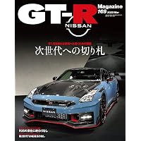 GT-R OWNERS FILE 2023(GT-R MAGAZINE特別編集） (CARTOP MOOK) | GT-R
