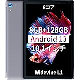 【2024容量アップデート版 Android 13 8コア】HiGrace タブレット 10インチ wi-fiモデル 8GB +128GB+1TB拡張可能 CPU 2.0Ghz WiFi 6 5000mAh大容量バッテリー 5MP/8MPカメラ 12