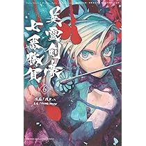 Fate/Grand Order-Epic of Remnant-亜種特異点3/亜種並行世界 屍山血河