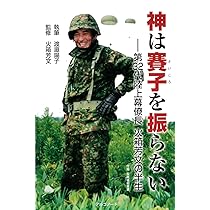 即動必遂 | 火箱芳文 |本 | 通販 | Amazon