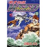 銀牙伝説ウィード 23