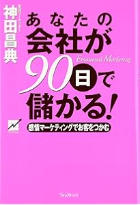 非常識な成功法則　コレクターズ・エディション　神田昌典 Amazon.com: 非常識な成功法則【新装版】 (Japanese Edition