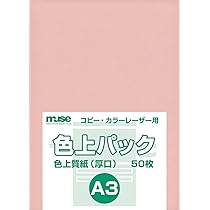 ミューズ 色上質紙 色上質パック A3規格 78ｋｇ 空 50枚入り 2mvetro Amazon.co.jp: ミューズ 色上質紙 色上質パック A4規格 78kg