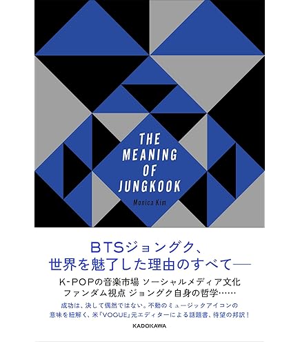 防弾少年団(BTS) - BTS ジョングク エッセイブック 楽天市場】ジョングク（本・雑誌・コミック）の通販