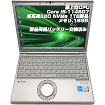 Amazon.co.jp: 【整備済み品】ノートPC CF-SV1 レッツノート i5第11 