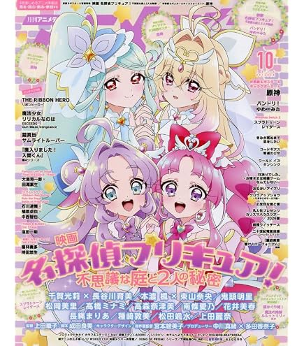 Amazon.co.jp: キミとアイドルプリキュア♪ キャラクターラバーマット