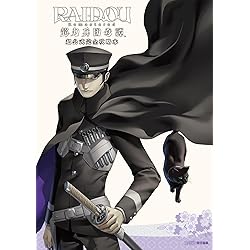 Amazon.co.jp: 【Amazon.co.jpエビテン限定】RAIDOU Remastered