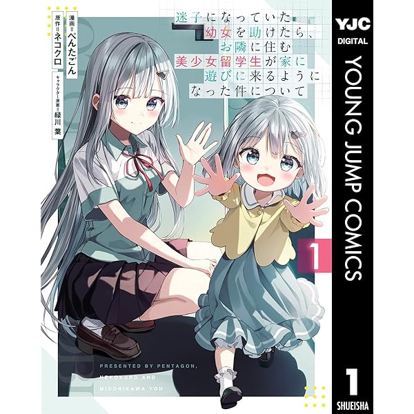 「リモート授業になったらクラス1の美少女と同居することになった」特製マグカップ リモート授業になったらクラス1の美少女と同居することになった
