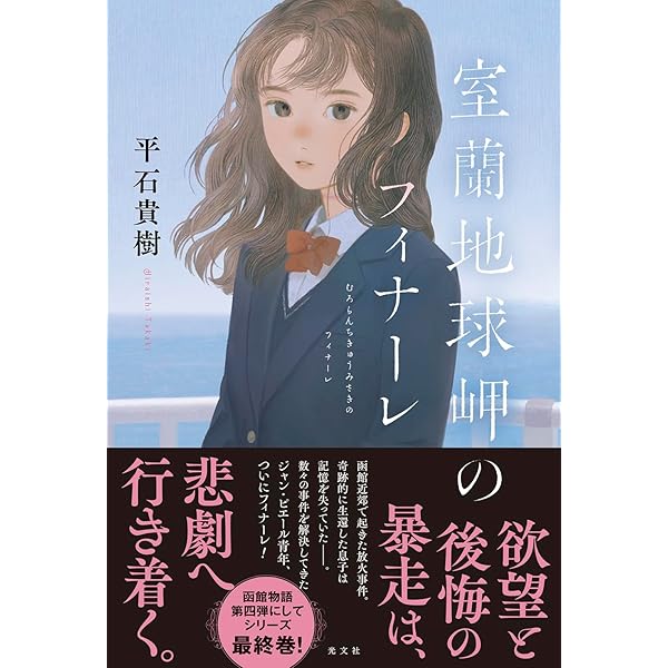 【中古】 笑ってジグソー、殺してパズル Amazon.co.jp: 笑ってジグソー殺してパズル : 平石 貴樹: 本