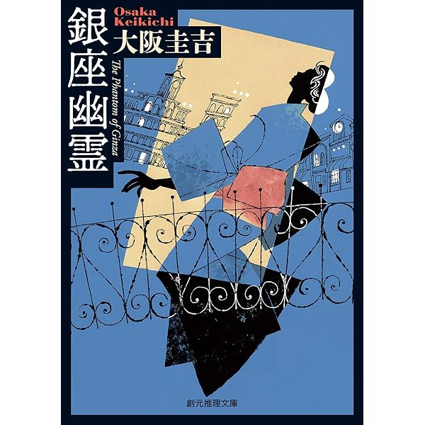 日本探偵小説全集 全12巻 日本探偵小説全集 全12巻セット』をお譲りして頂きました
