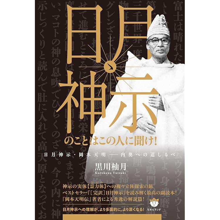 古事記数霊解序説　岡本天明 古事記数霊解序説 / 岡本天明 - 紀伊國屋書店ウェブストア｜オンライン