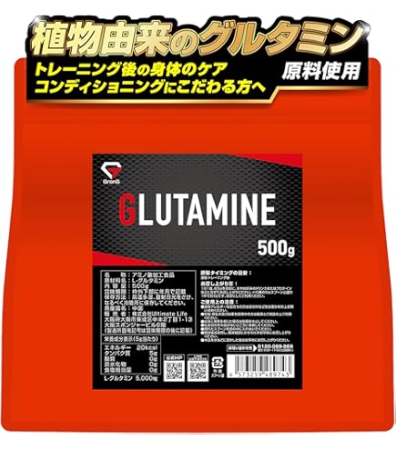 Amazon | マイプロテイン L‐ グルタミン パウダー500g (ノンフレーバー