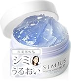 Amazon | ファンファレ ととのうぐらす リニューアル （ 薬用 シミ