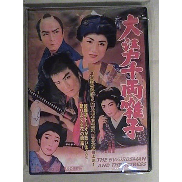 べらんめぇ芸者 ショップ [DVD](品) べらんめえ芸者と大坂娘 DVD／美空