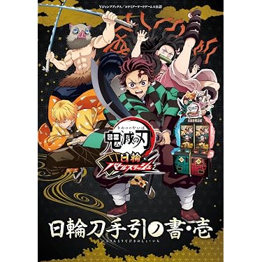 Amazon.co.jp 最新リリース: ゲーム攻略本 の新着ランキングです。