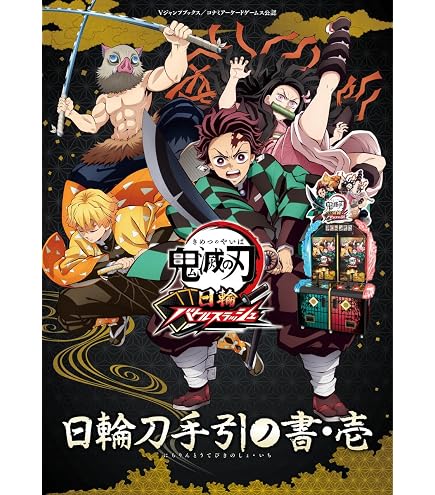 Amazon.co.jp: 日輪バトルスラッシュ P01-002 竈門炭治郎 (PR プロモ
