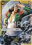 ワンピースカードゲーム PRB01 / OP02-121 クザン SEC (シークレット) プレミアムブースター ONE PIECE CARD THE BEST 【PRB01】