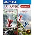 Unravel (アンラベル) ヤーニーバンドル - PS4