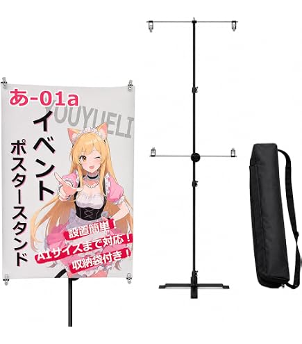 Amazon.co.jp: マルダイ イベント用ポスタースタンド（基本セット） PO
