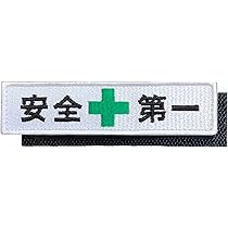 オリジナルパッチ10 ベルクロタイプ