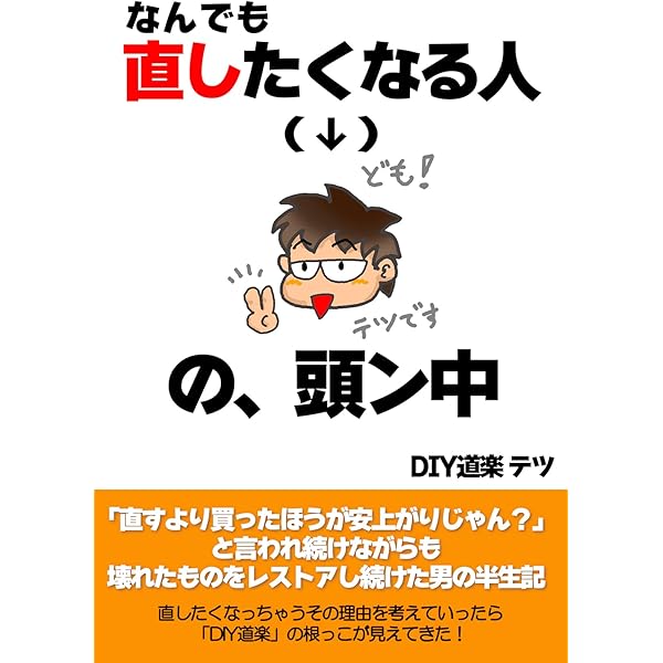 Amazon.co.jp: 逆算人生: 「ゴールから思考」をすれば、ブレない！折れ