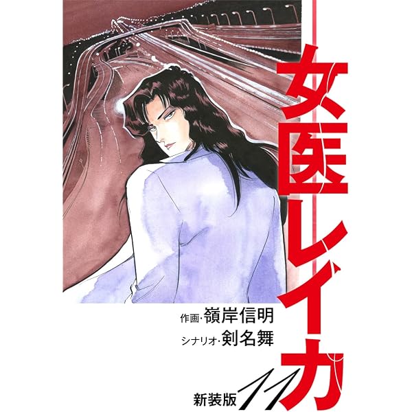 Amazon.co.jp: 激ウマ！釣り船御前丸 1巻 (芳文社コミックス) eBook