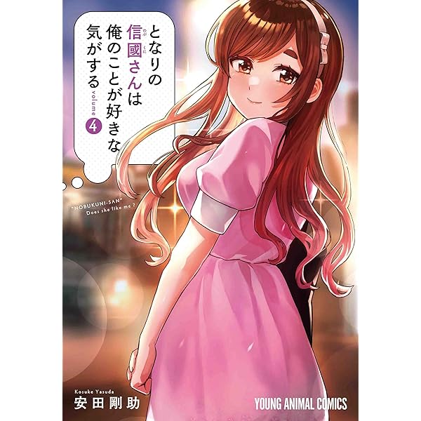 となりの信國さんは俺のことが好きな気がする 店舗購入特典52点セット 812hx5r3EQL._AC_UL210_SR210,