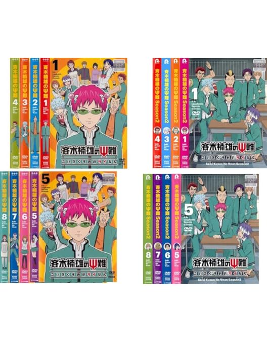 斉木楠雄のΨ難　全8巻セット　完結　DVD　アニメ　匿名配送 Amazon.co.jp: 斉木楠雄のΨ難 全8巻セット【レンタル落ち】 : DVD