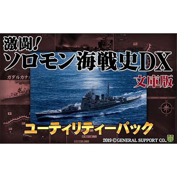 GAME CD 日露戦争 廉価版 (WIN・説明書無し) 日露戦争DL版 PDFマニュアルについて