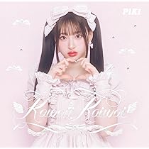Amazon | 恋ノ行方 (通常盤) | あかせあかり | アニメ