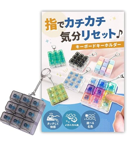 Amazon.co.jp: キーボード キーホルダー 4つのボタン 光る カチカチ