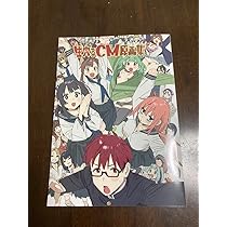 Amazon.co.jp: c105 生穴るCM原画集 ワラウワクセイ : おもちゃ