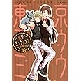 東京ミュウミュウ 新装版(6) (KCデラックス)