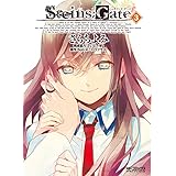 シュタインズ・ゲート 3 (アライブ)