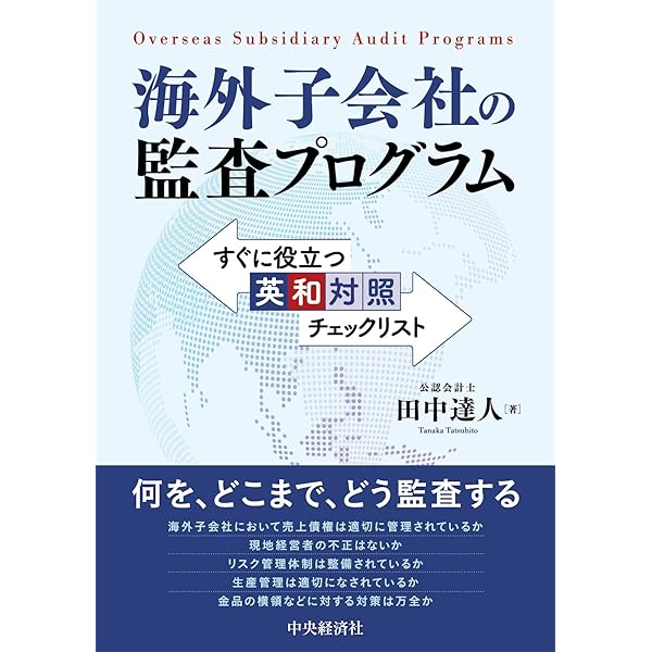 アジア子会社管理実務ハンドブック | SCS‐Invictus |本 | 通販 | Amazon